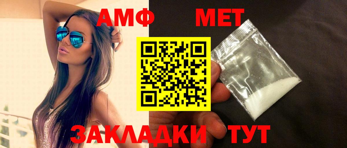 Амфетамин 97% Новочебоксарск