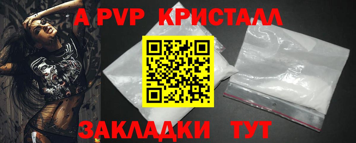 Alpha-PVP крисы CK  Вход с VPN  Новочебоксарск 
