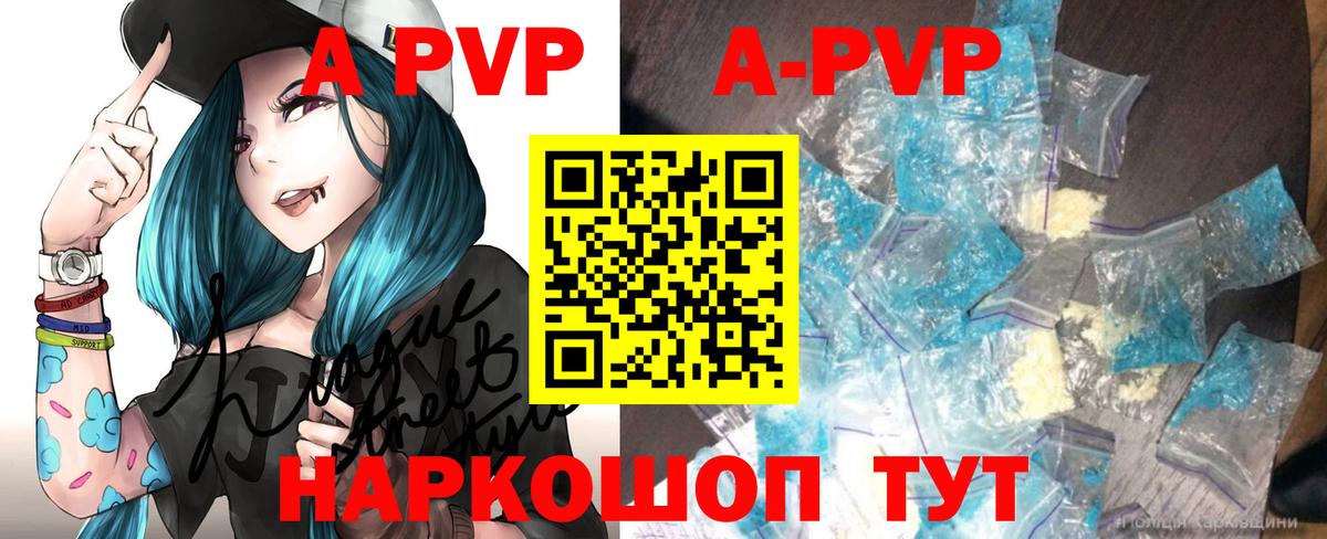 Alfa_PVP Соль Новочебоксарск