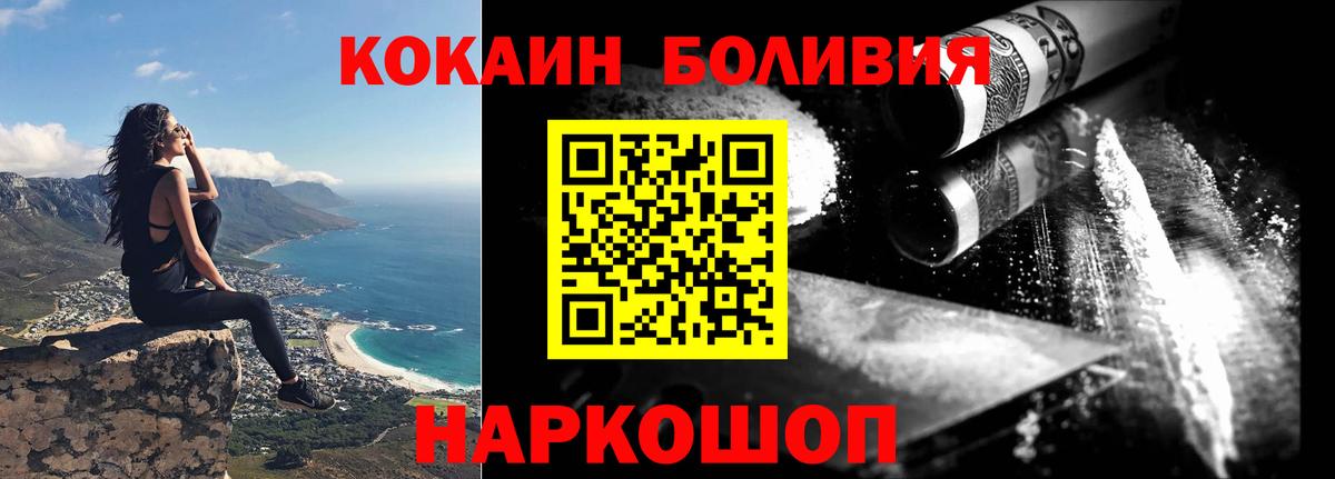 Кокаин Эквадор  Вход с VPN  Новочебоксарск  Cocaine 97% 