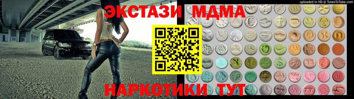 ЭКСТАЗИ mix    вход  ЭКСТАЗИ 99%  Новочебоксарск  Вход с VPN 