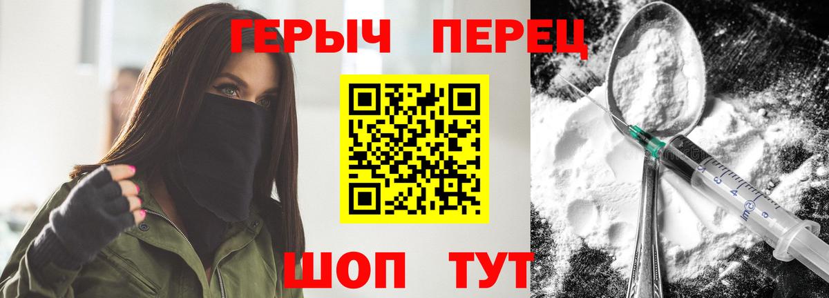 ГЕРОИН хмурый Новочебоксарск