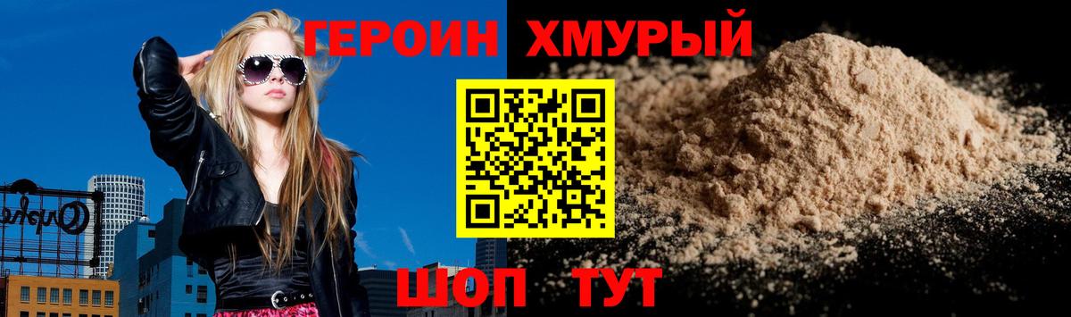 ГЕРОИН хмурый  Вход с VPN  Новочебоксарск 
