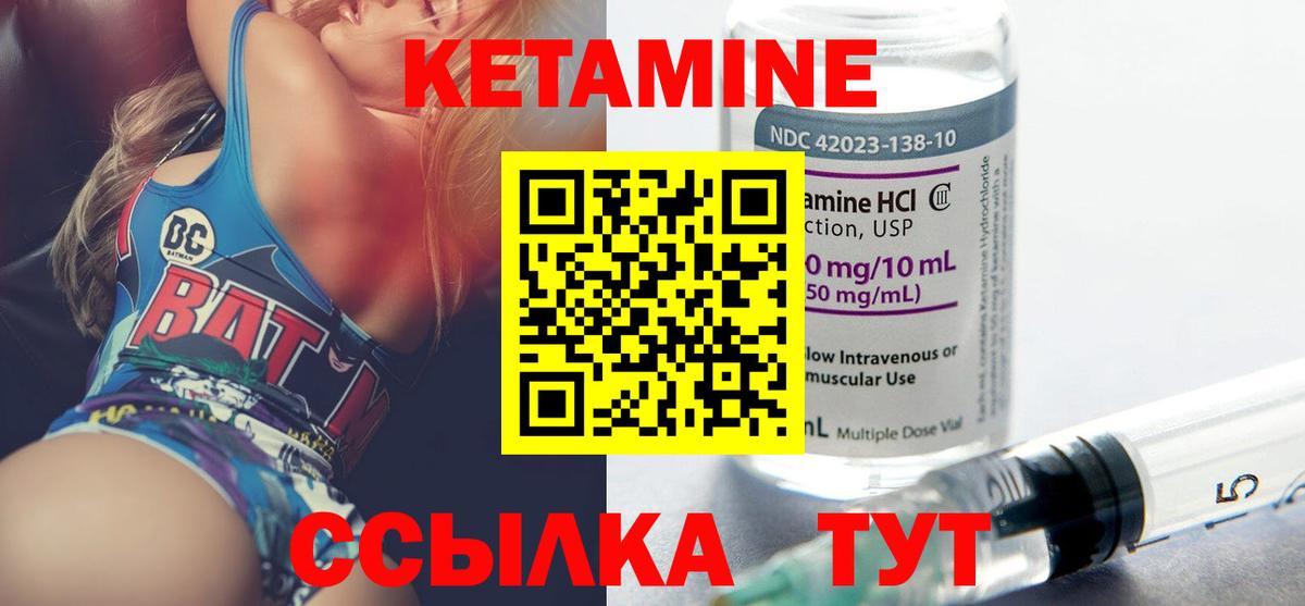 Новочебоксарск  Кетамин ketamine  Вход с VPN 