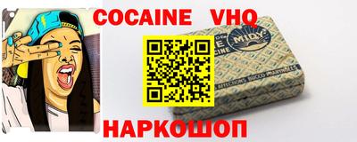 кокаин VHQ Тверь