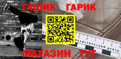 гашик Татарск