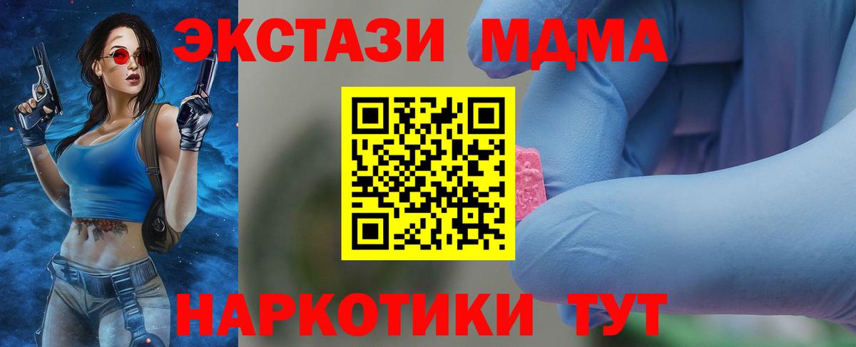 МДМА  Вход с VPN  Новочебоксарск  MDMA VHQ  MDMA молли 