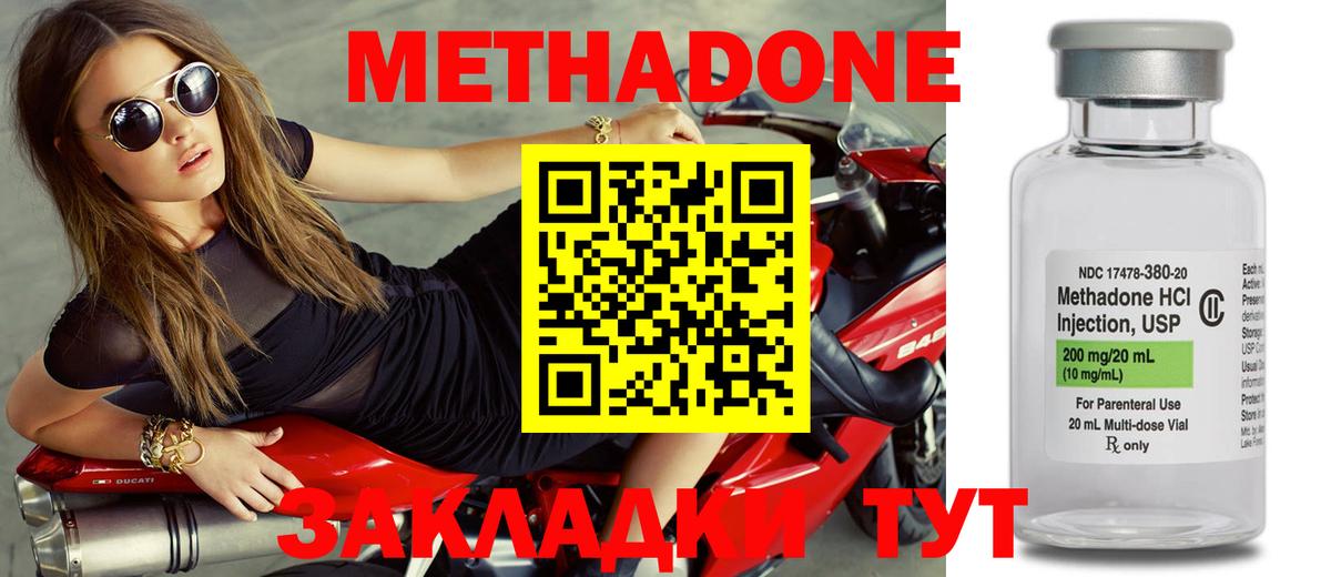 Новочебоксарск  МЕТАДОН кристалл  Вход с VPN 