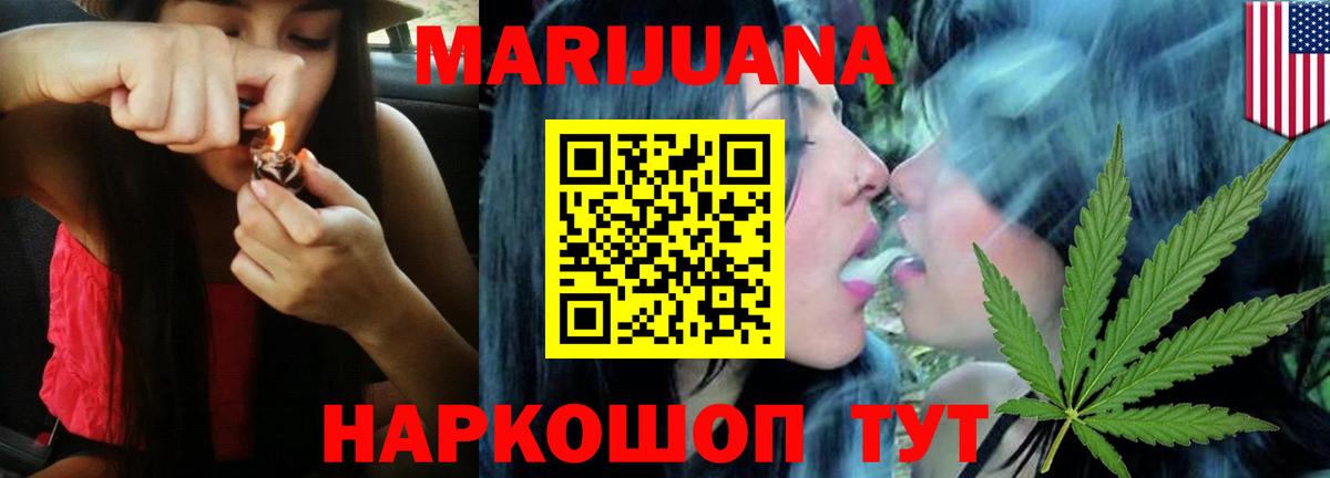 Канабис White Widow Новочебоксарск